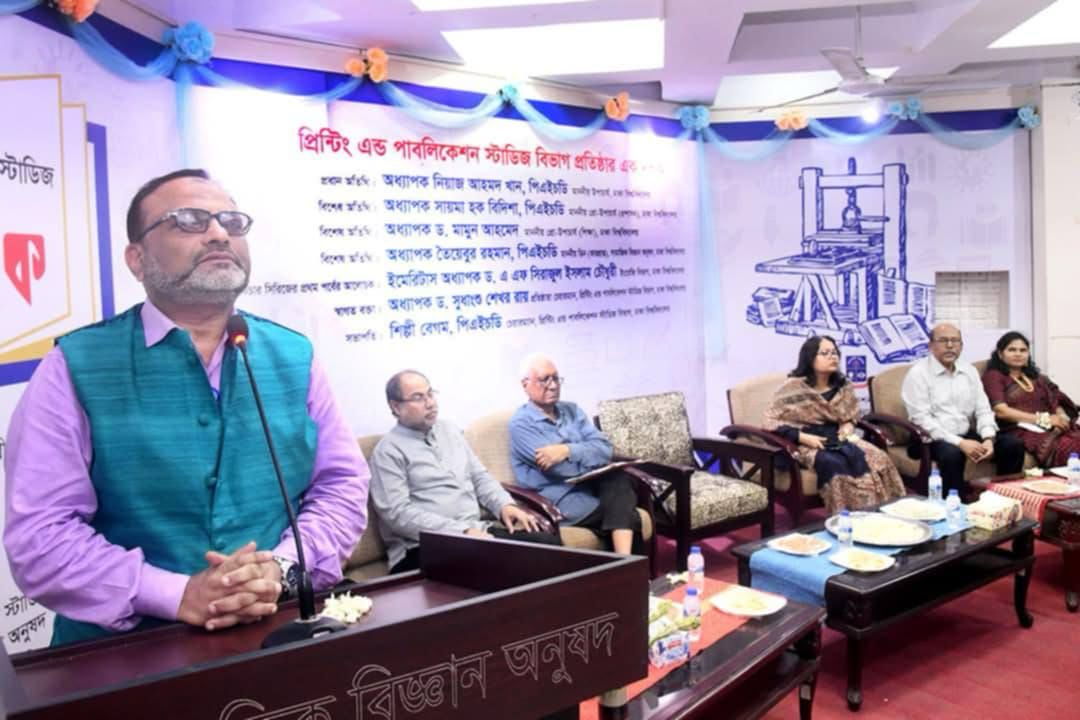 ঢাকা বিশ্ববিদ্যালয়ের প্রিন্টিং এন্ড পাবলিকেশন স্টা...
