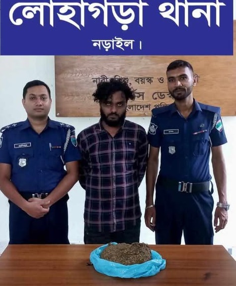 লোহাগড়ায়-০১ কেজি-গাঁজাসহ-গ্রেফতার-০১...