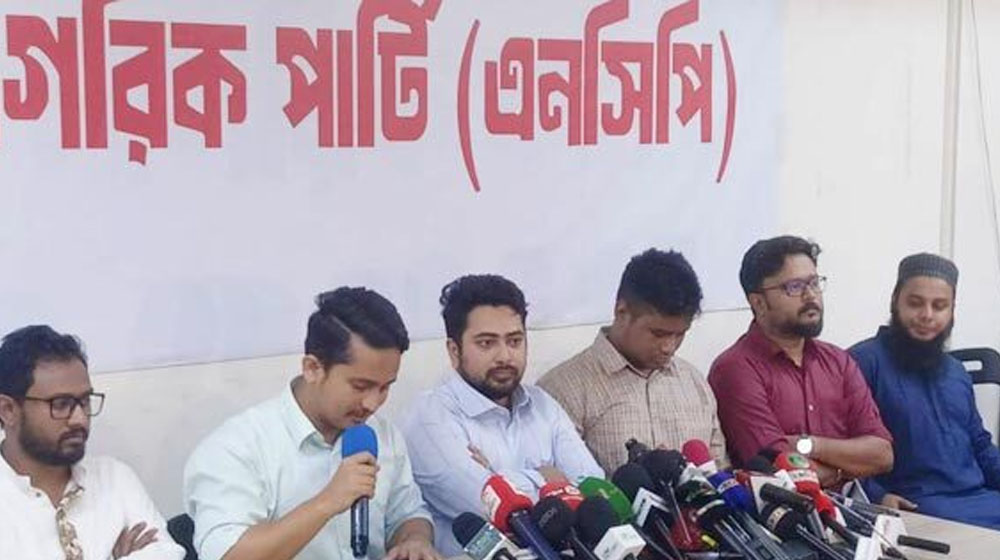 ৫ আগস্ট ‘ছাত্র-জনতার মুক্তি দিবস’ উদযাপন করবে এনসি...