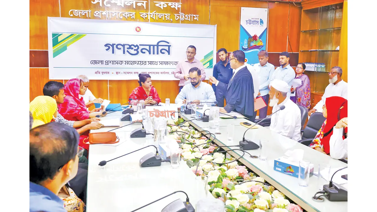 সমস্যার তাৎক্ষণিক সমাধানে গণশুনানি...