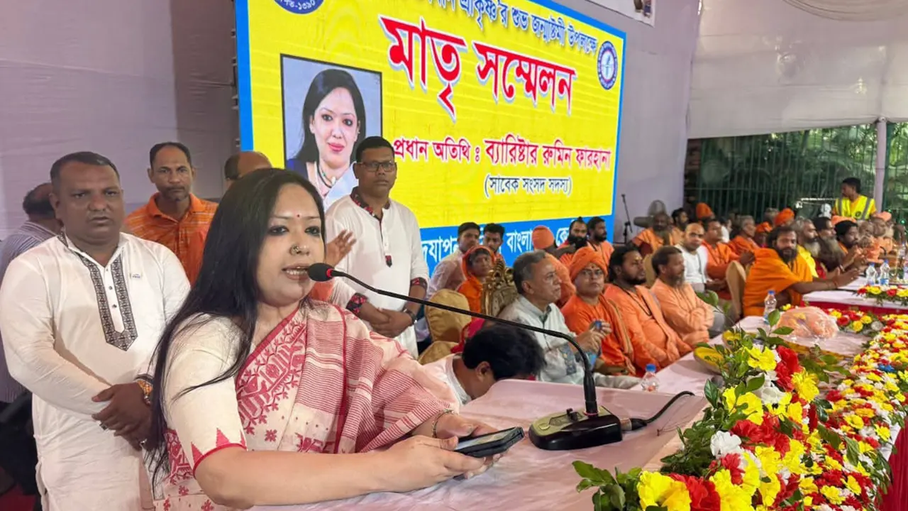 ধর্মব্যবসায়ীদের জায়গা বাংলাদেশে হবে না : রুমিন ফার...