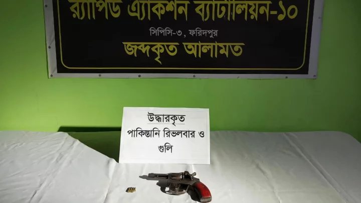 মধুখালী থেকে পাকিস্তানি রিভলবার ও গুলি উদ্ধার...