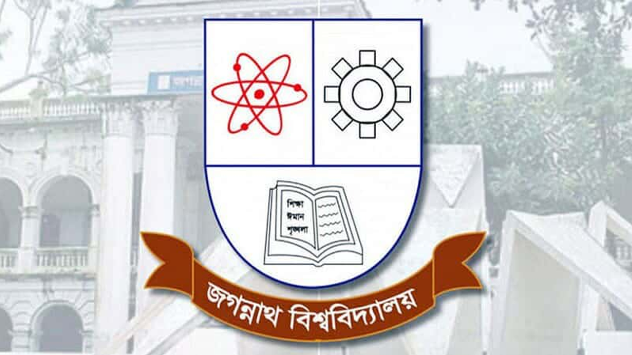 জকসুর তপশিল ঘোষণা বুধবার...