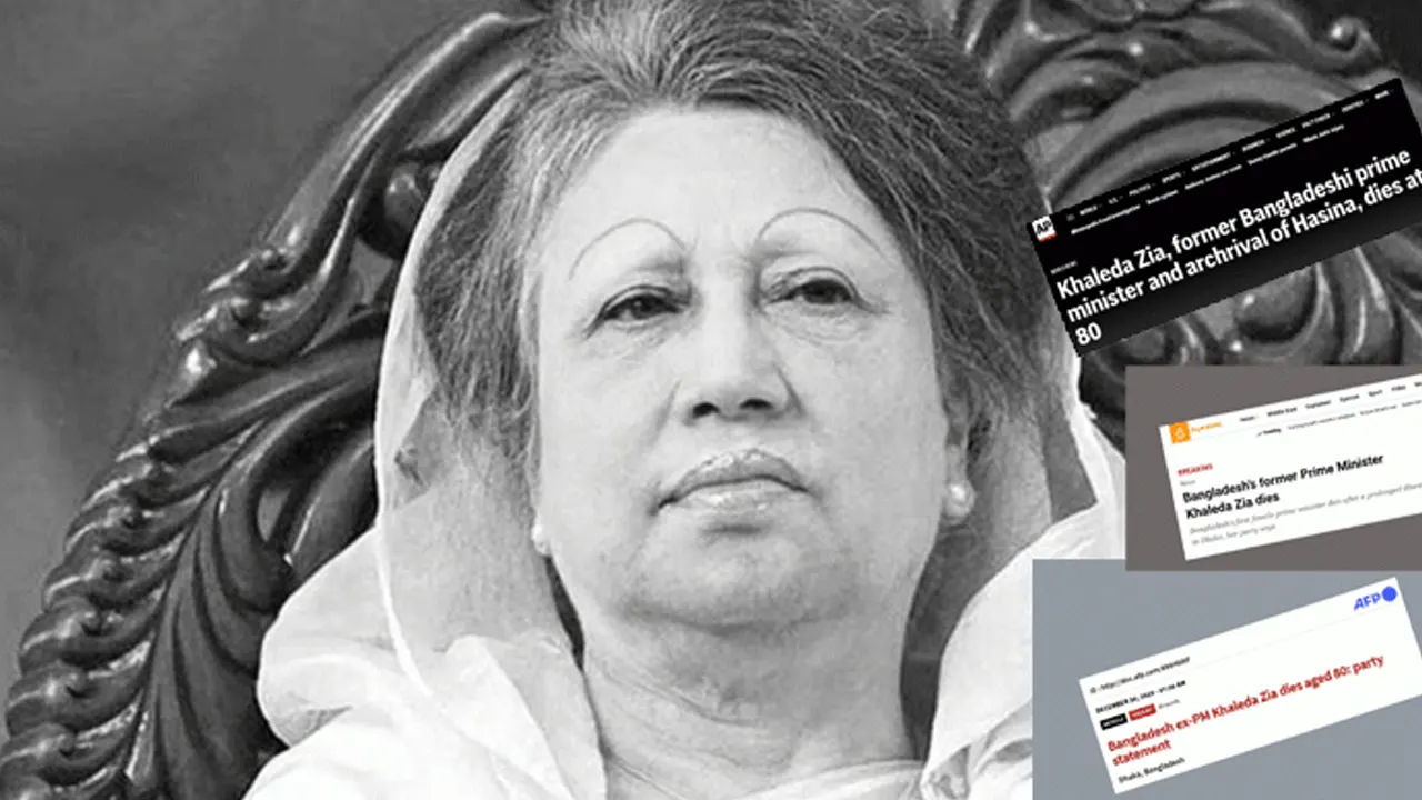 আন্তর্জাতিক গণমাধ্যমে খালেদা জিয়ার মৃত্যুর সংবাদ...