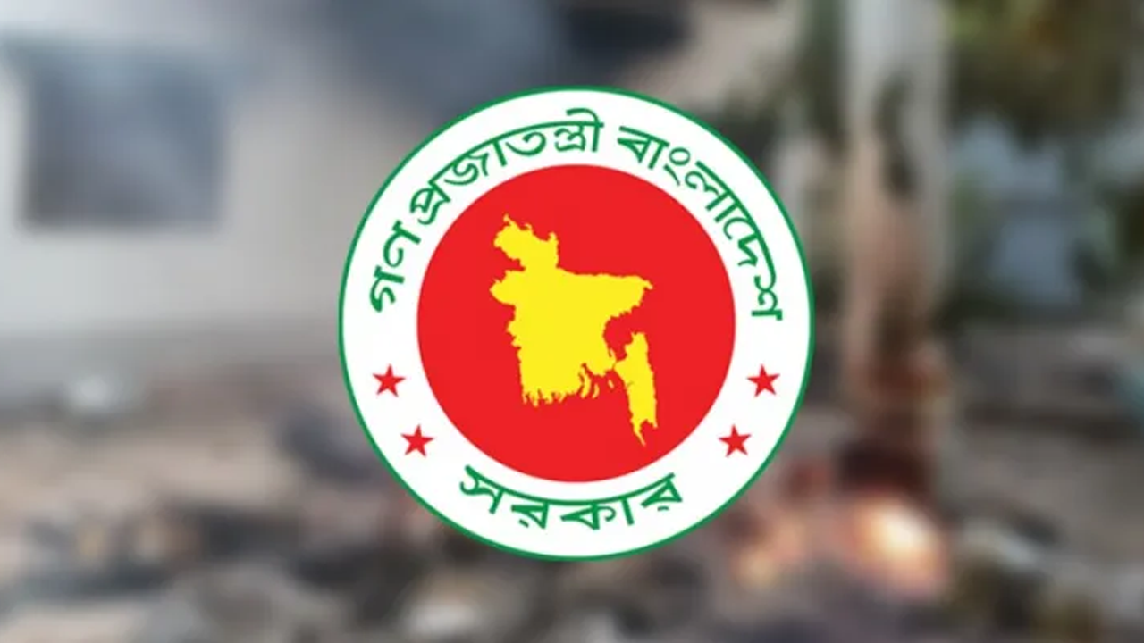 তথ্য উপদেষ্টার মন্তব্য নিয়ে সরকারের বিবৃ তথ্য উপদেষ্টার মন্তব্য নিয়ে সরকারের বিবৃ